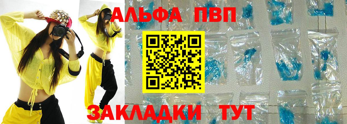 Alpha PVP Соль  Alpha PVP VHQ  Коломна  Вход с VPN 