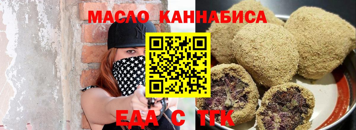 Печенье с ТГК марихуана  Вход с VPN  Коломна 