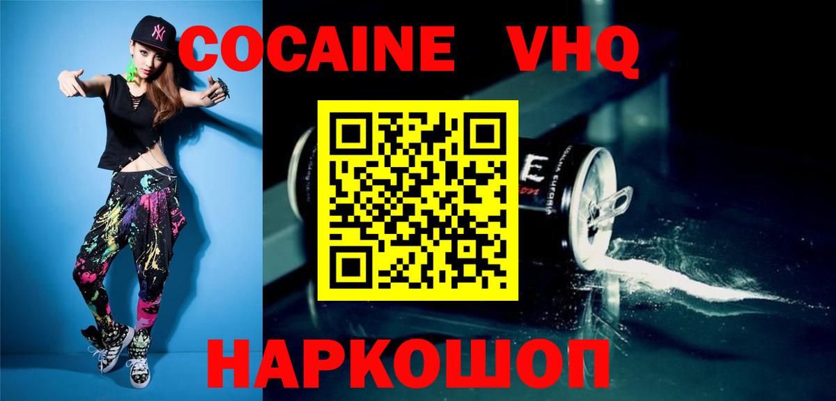 КОКАИН Перу Коломна