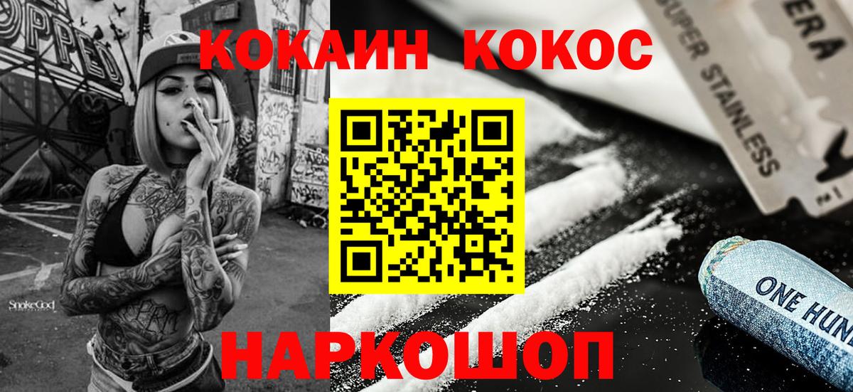 Cocaine  где купить   Коломна  Вход с VPN  КОКАИН 99%  COCAIN FishScale 