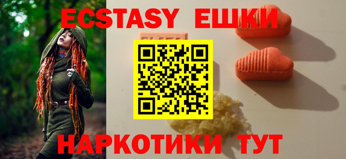 Экстази диски  ЭКСТАЗИ 280мг  Вход с VPN  Коломна 