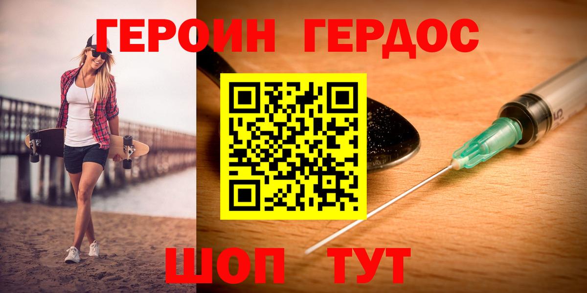 ГЕРОИН Афган  Вход с VPN  Коломна 
