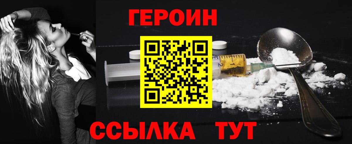 Героин гречка Коломна