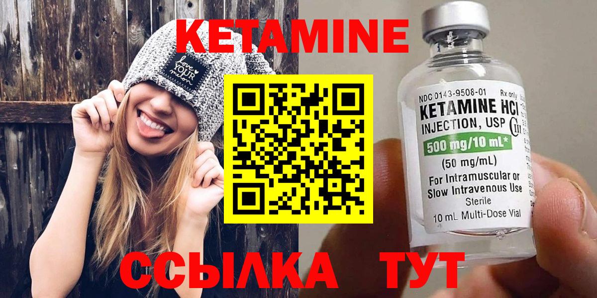 Кетамин ketamine Коломна