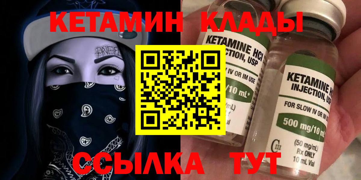 Коломна  Кетамин ketamine  КЕТАМИН ketamine  Вход с VPN 