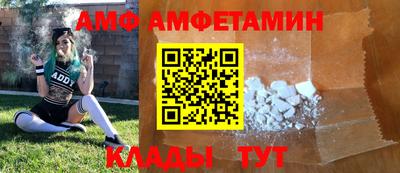амф Будённовск