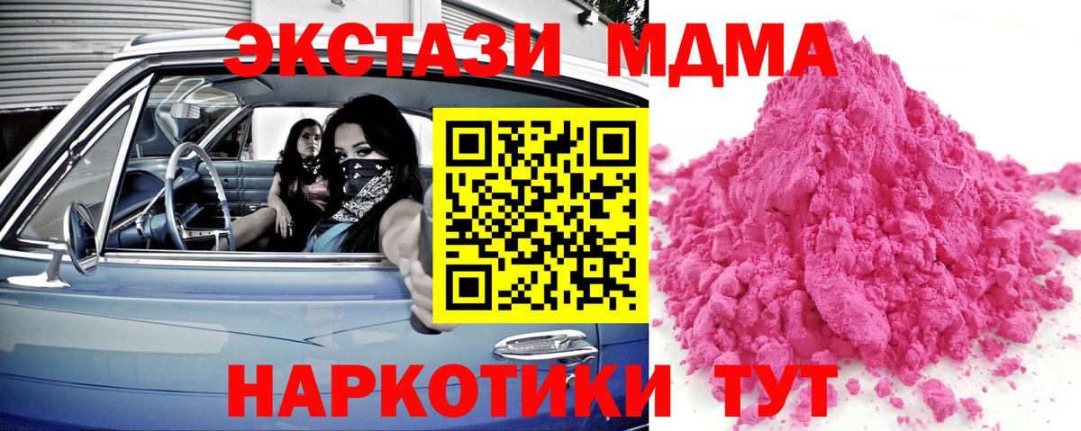 МДМА VHQ Коломна