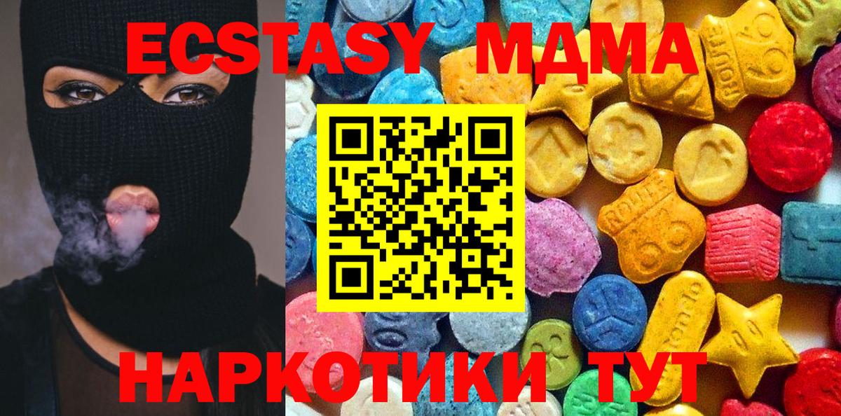 МДМА VHQ  MDMA молли  Коломна  МДМА  Вход с VPN 