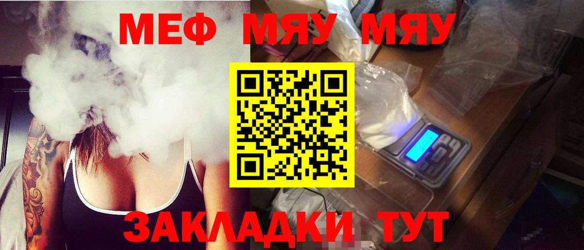 МЕФ кристаллы Коломна