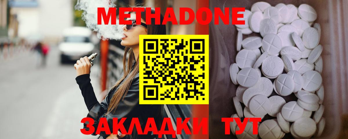 МЕТАДОН мёд  Вход с VPN  Коломна  Метадон VHQ 