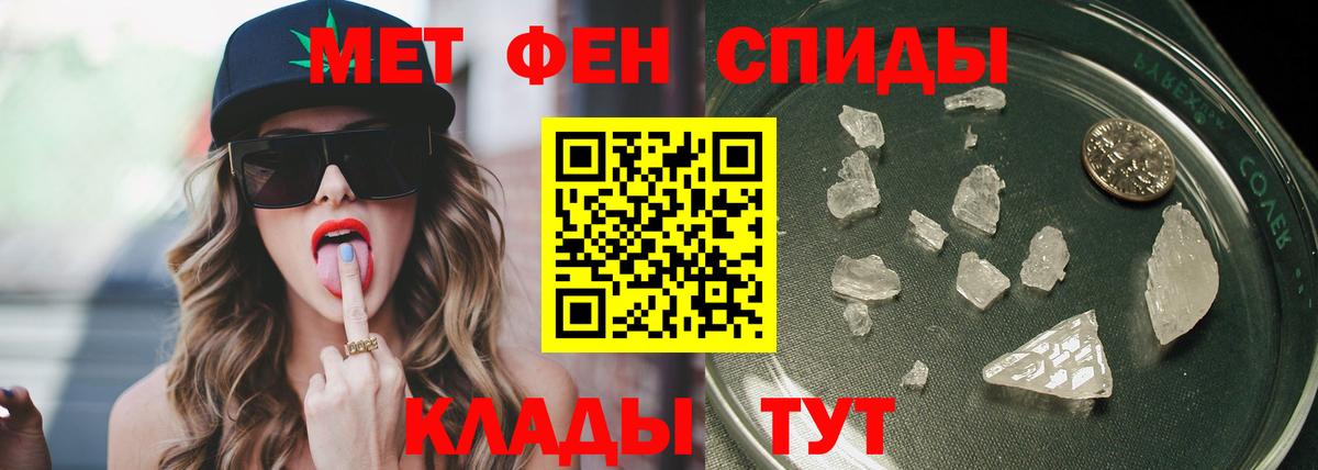 МЕТАМФЕТАМИН кристалл  Вход с VPN  Коломна 