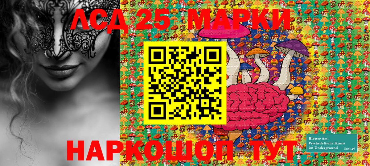 Наркотические марки 1,8мг Коломна