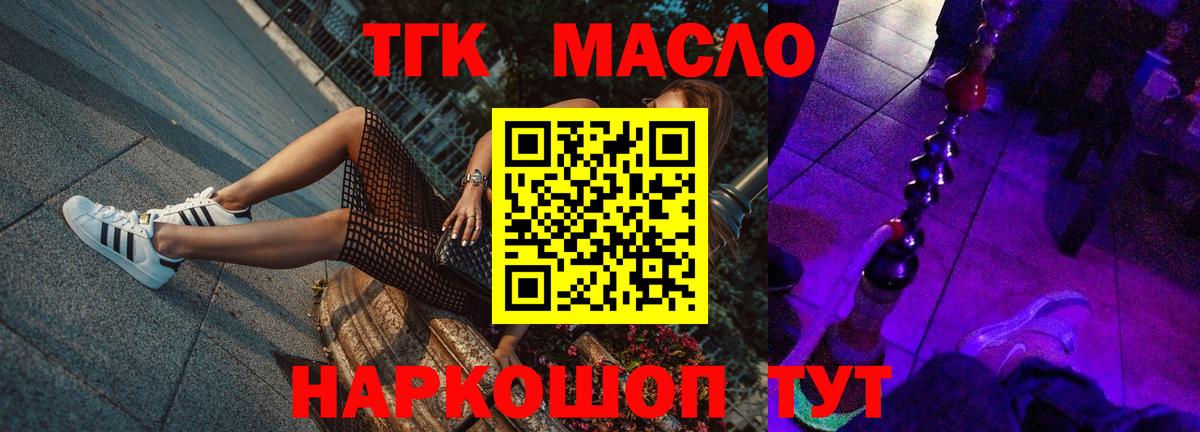 Дистиллят ТГК THC oil  что такое наркотик  Коломна  Дистиллят ТГК жижа  Вход с VPN 
